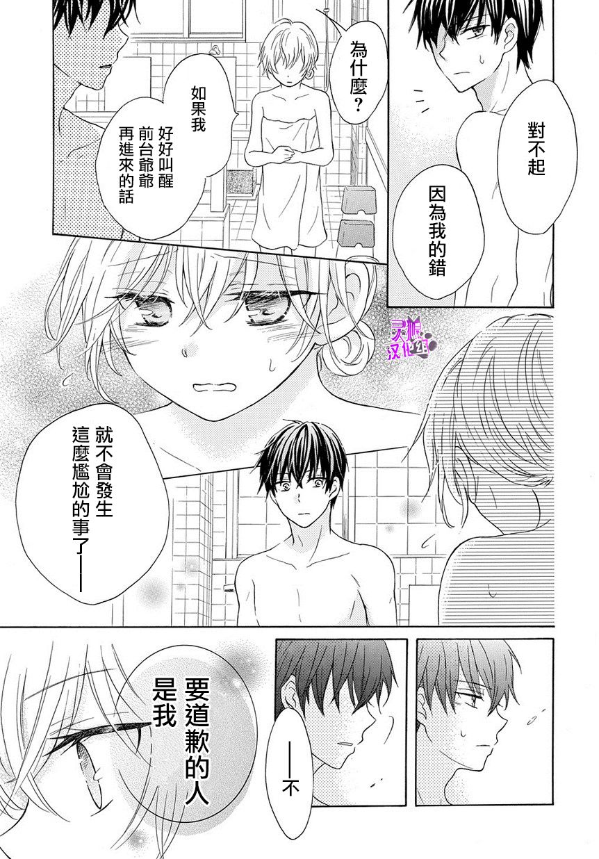 烟雾下的那些事儿韩漫全集-第02话无删减无遮挡章节图片 