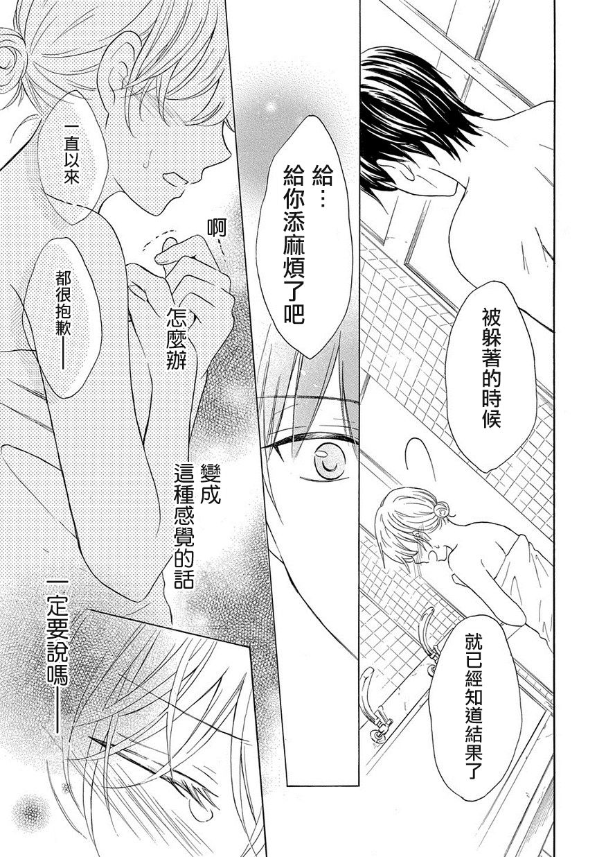 烟雾下的那些事儿韩漫全集-第02话无删减无遮挡章节图片 