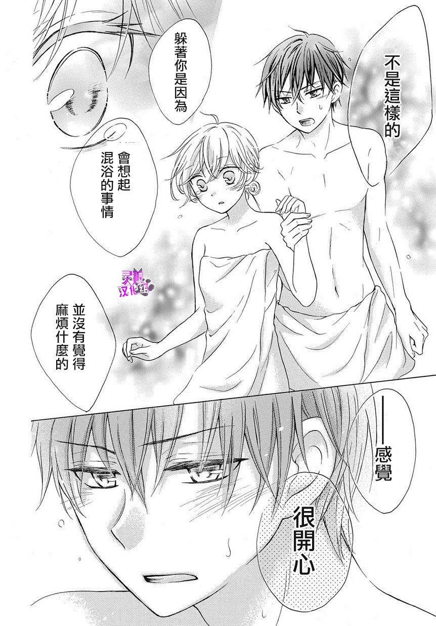烟雾下的那些事儿韩漫全集-第02话无删减无遮挡章节图片 