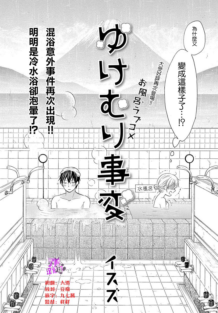 烟雾下的那些事儿韩漫全集-第02话无删减无遮挡章节图片 
