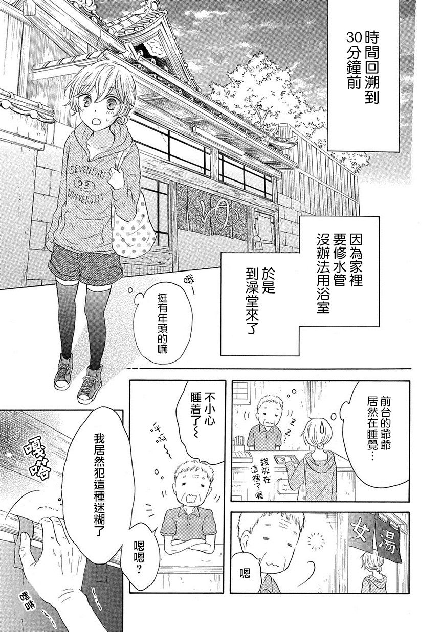 烟雾下的那些事儿韩漫全集-第02话无删减无遮挡章节图片 