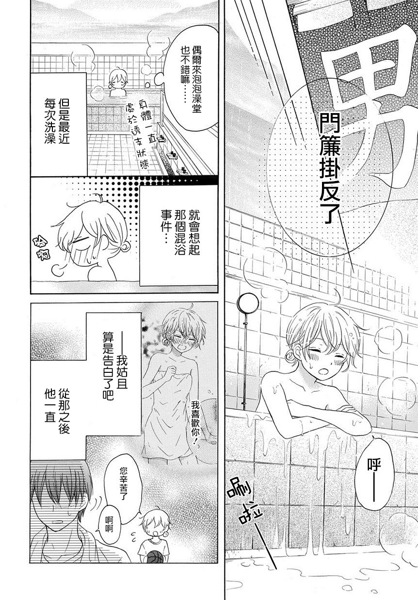 烟雾下的那些事儿韩漫全集-第02话无删减无遮挡章节图片 