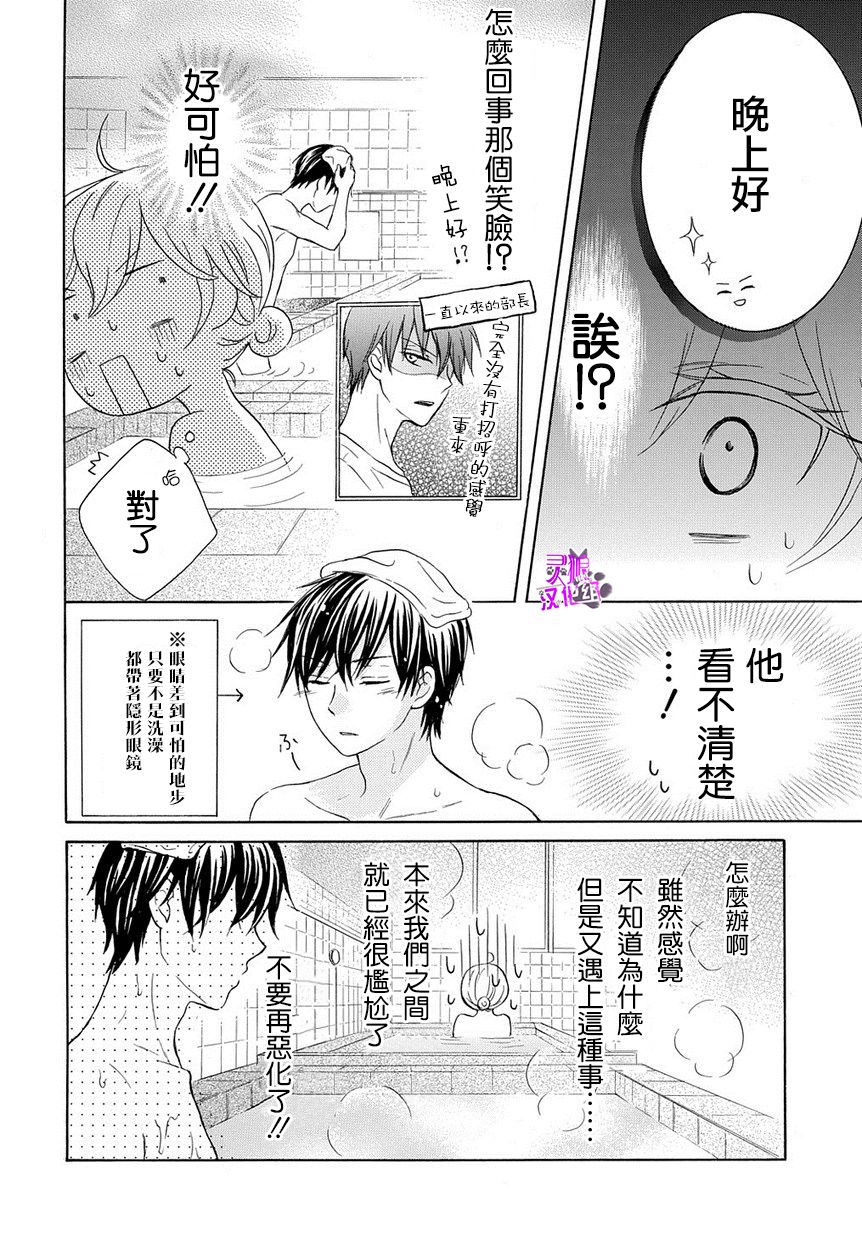 烟雾下的那些事儿韩漫全集-第02话无删减无遮挡章节图片 