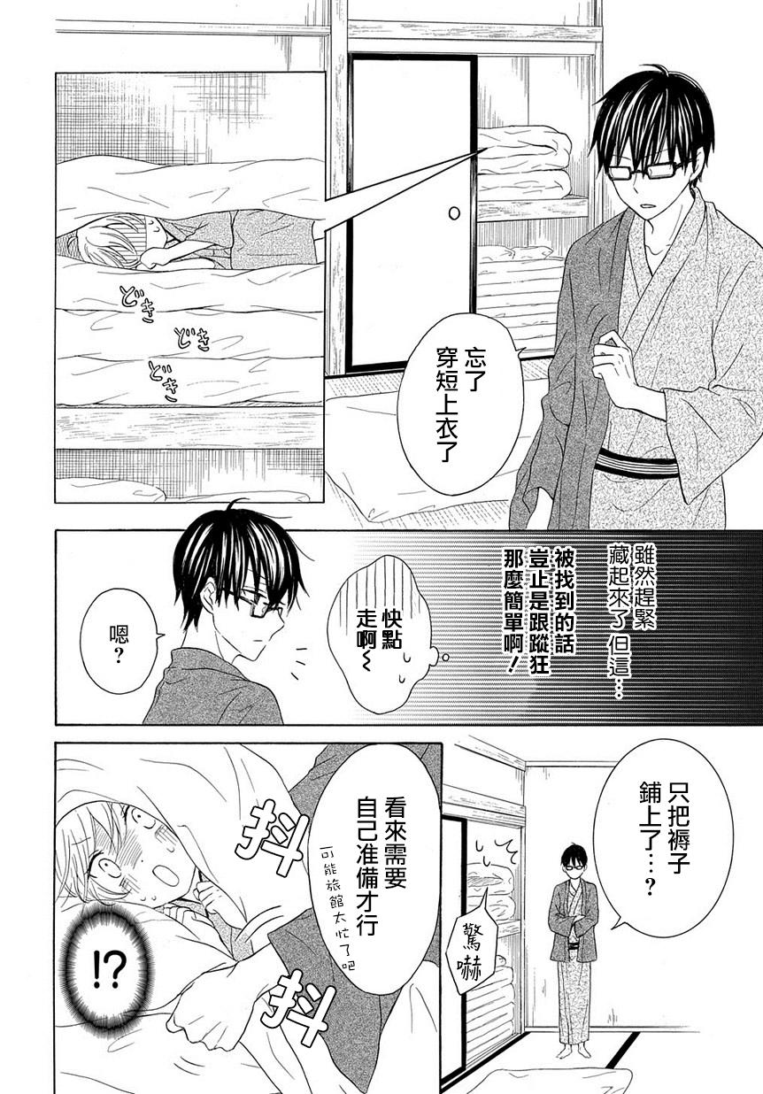 烟雾下的那些事儿韩漫全集-第03话无删减无遮挡章节图片 