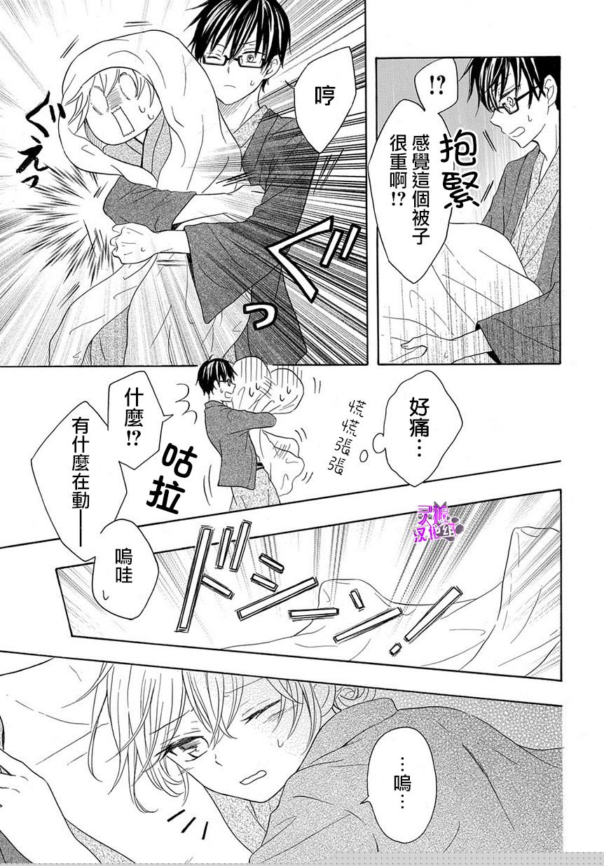 烟雾下的那些事儿韩漫全集-第03话无删减无遮挡章节图片 