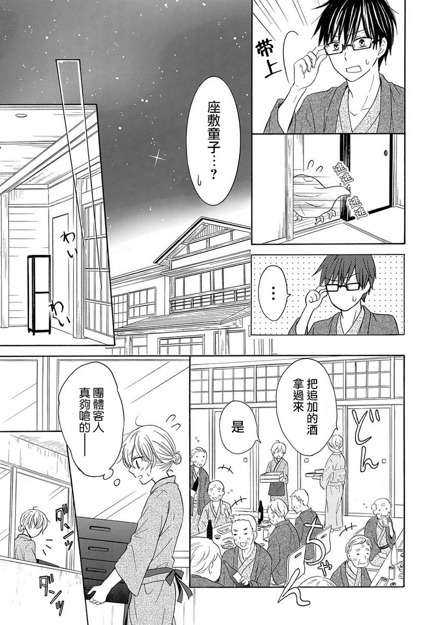 烟雾下的那些事儿韩漫全集-第03话无删减无遮挡章节图片 