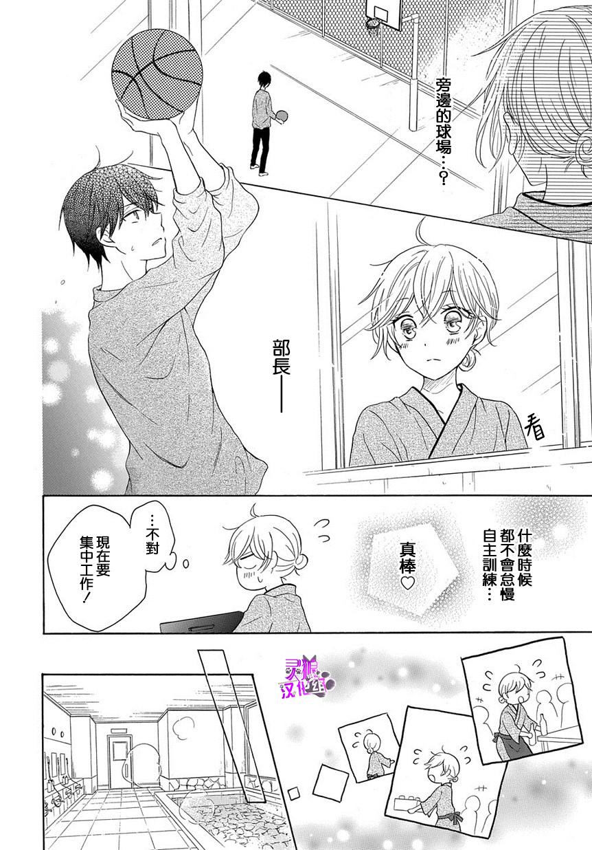烟雾下的那些事儿韩漫全集-第03话无删减无遮挡章节图片 