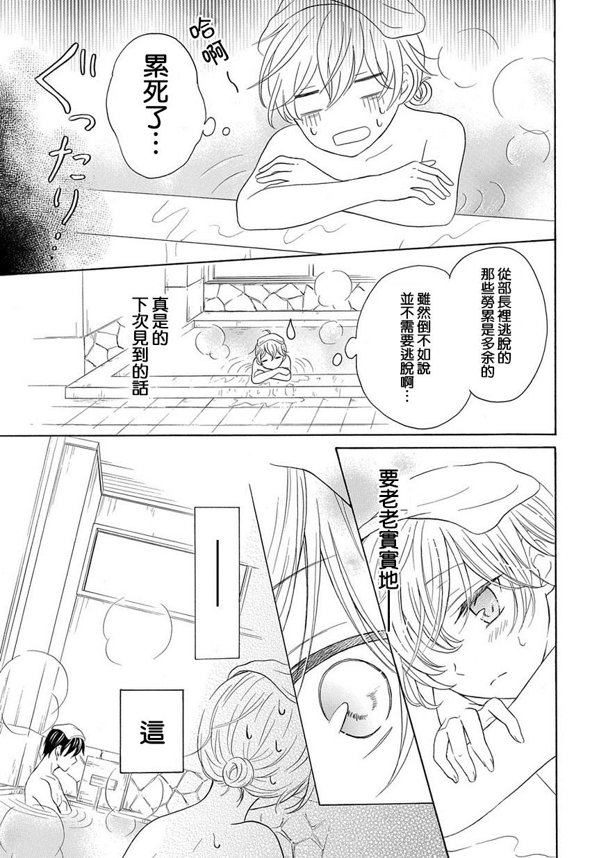 烟雾下的那些事儿韩漫全集-第03话无删减无遮挡章节图片 
