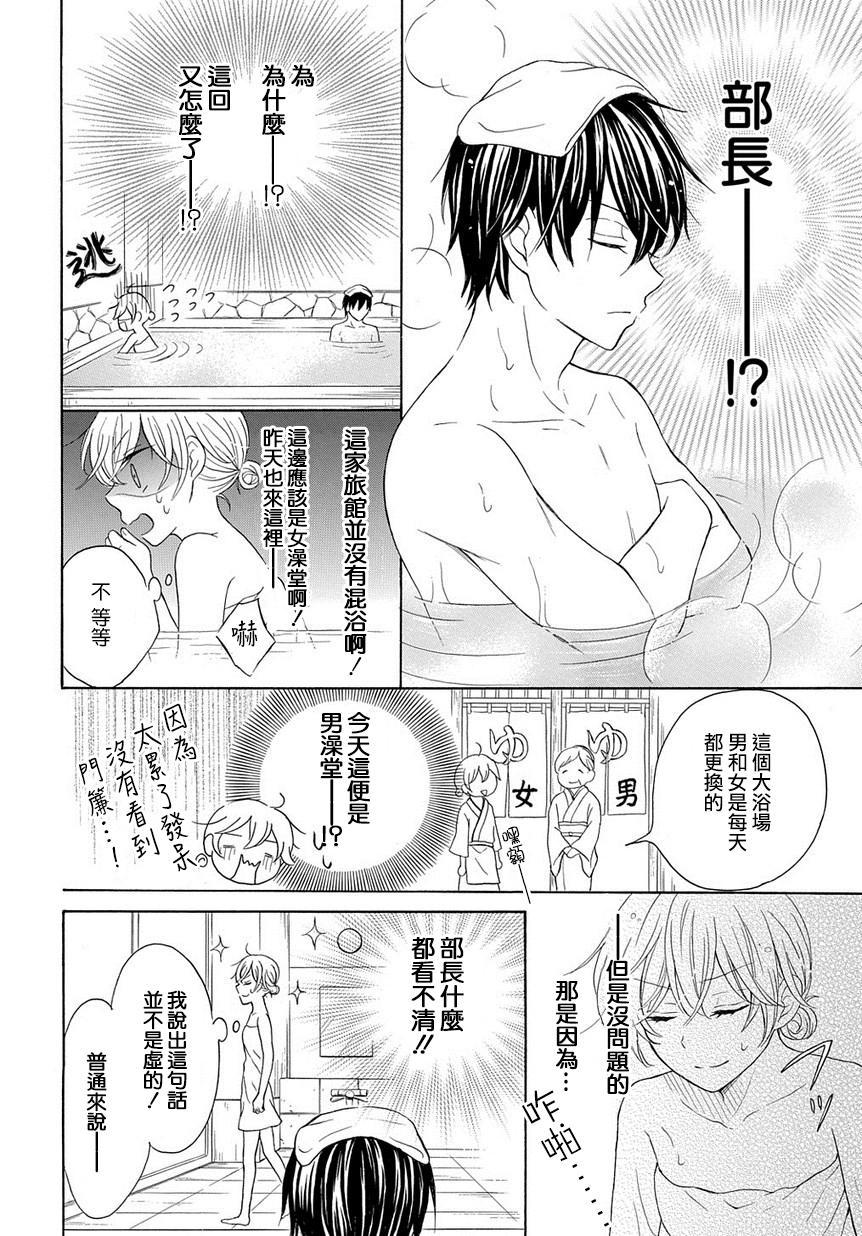烟雾下的那些事儿韩漫全集-第03话无删减无遮挡章节图片 