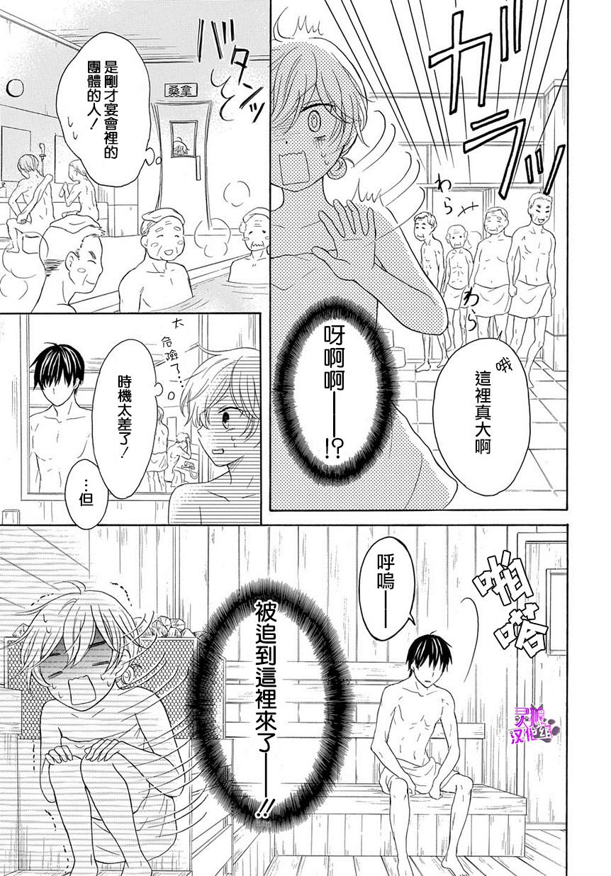 烟雾下的那些事儿韩漫全集-第03话无删减无遮挡章节图片 