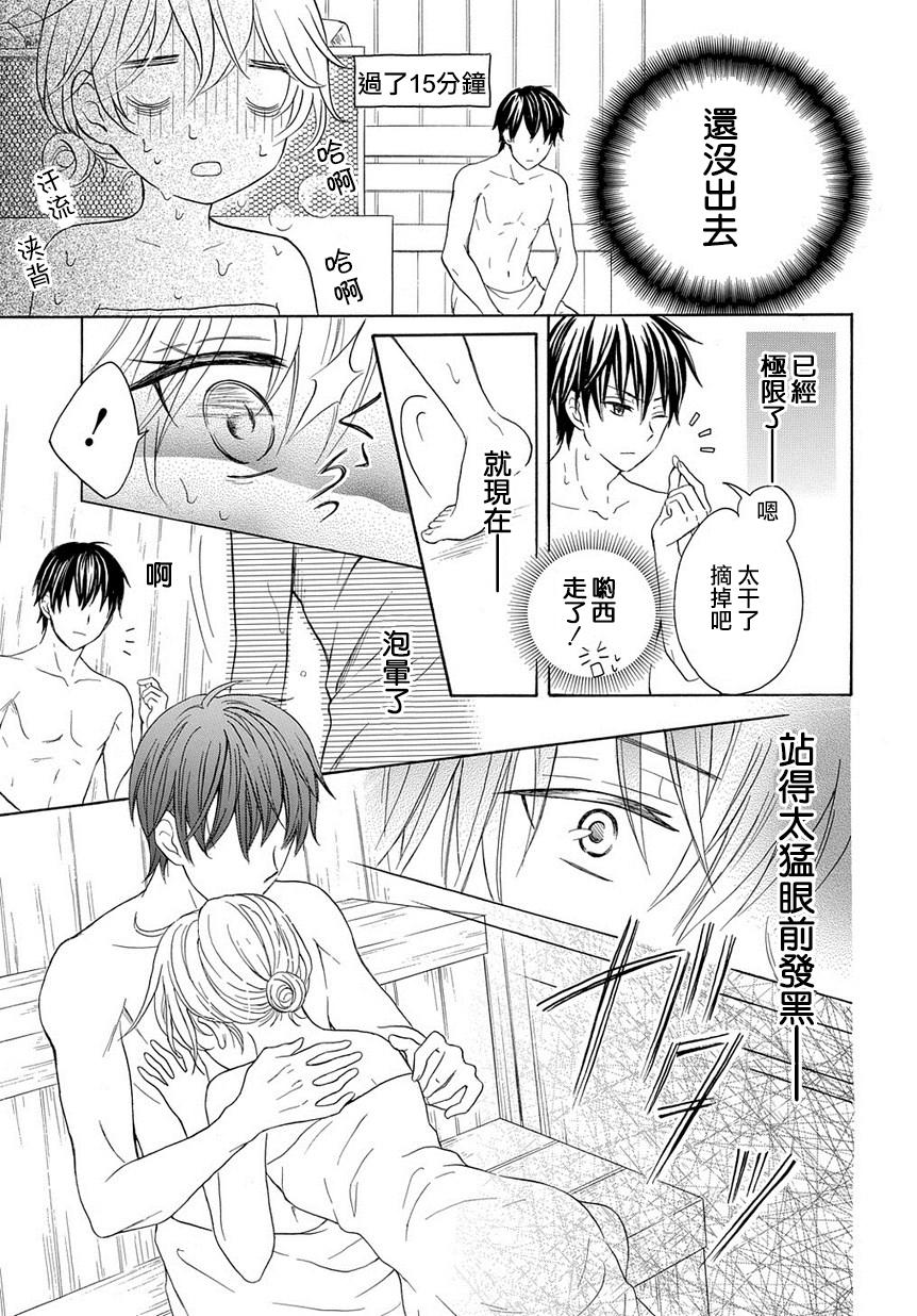 烟雾下的那些事儿韩漫全集-第03话无删减无遮挡章节图片 