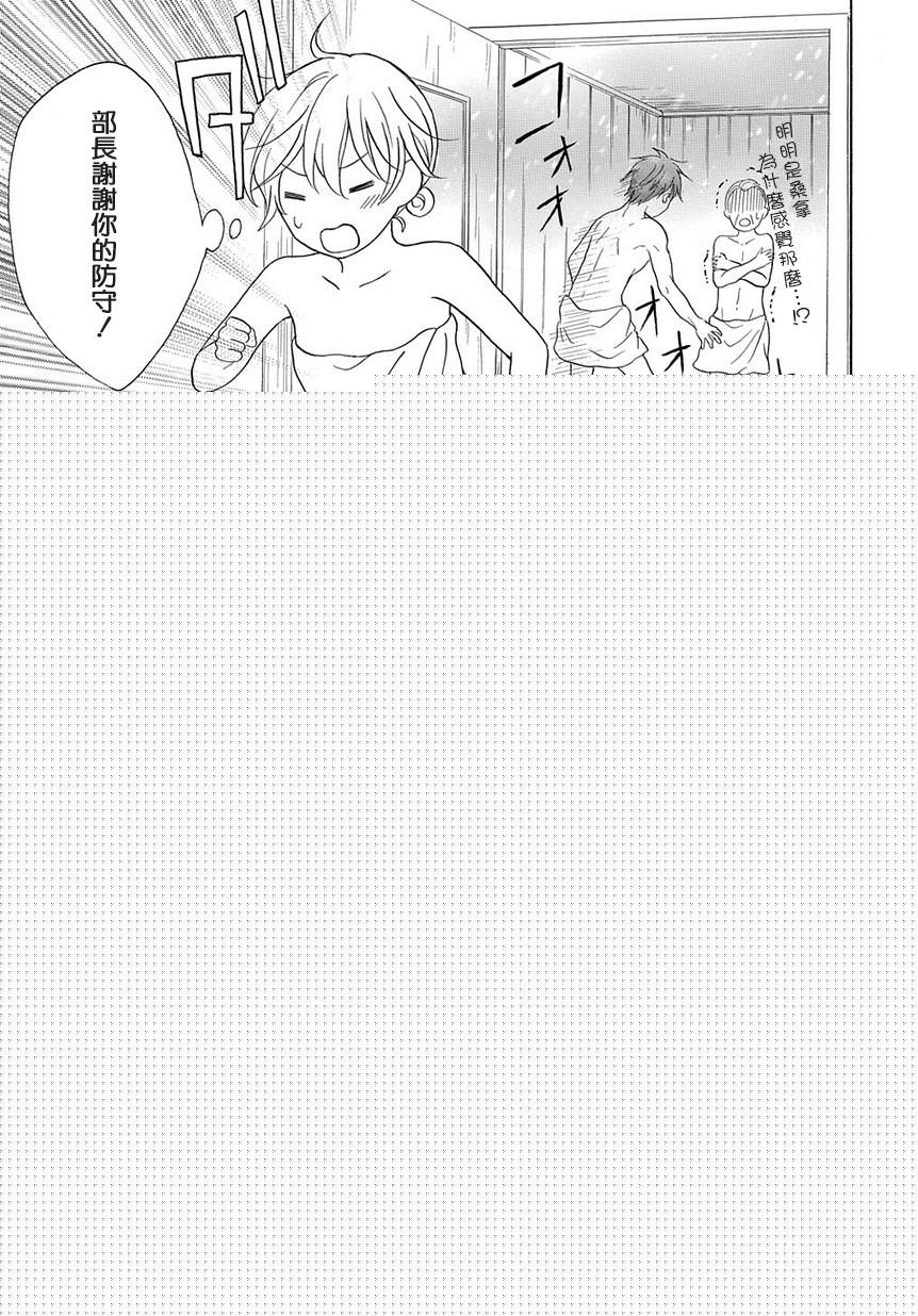 烟雾下的那些事儿韩漫全集-第03话无删减无遮挡章节图片 