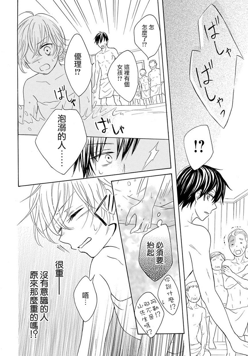 烟雾下的那些事儿韩漫全集-第03话无删减无遮挡章节图片 