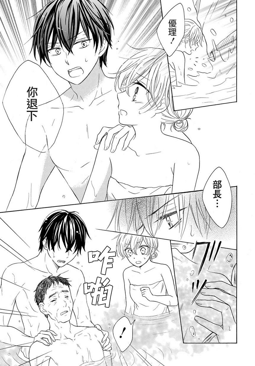 烟雾下的那些事儿韩漫全集-第03话无删减无遮挡章节图片 