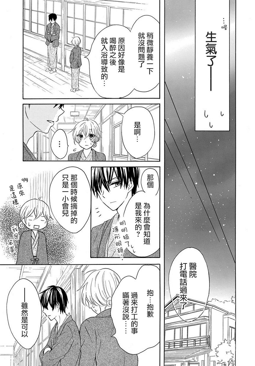 烟雾下的那些事儿韩漫全集-第03话无删减无遮挡章节图片 