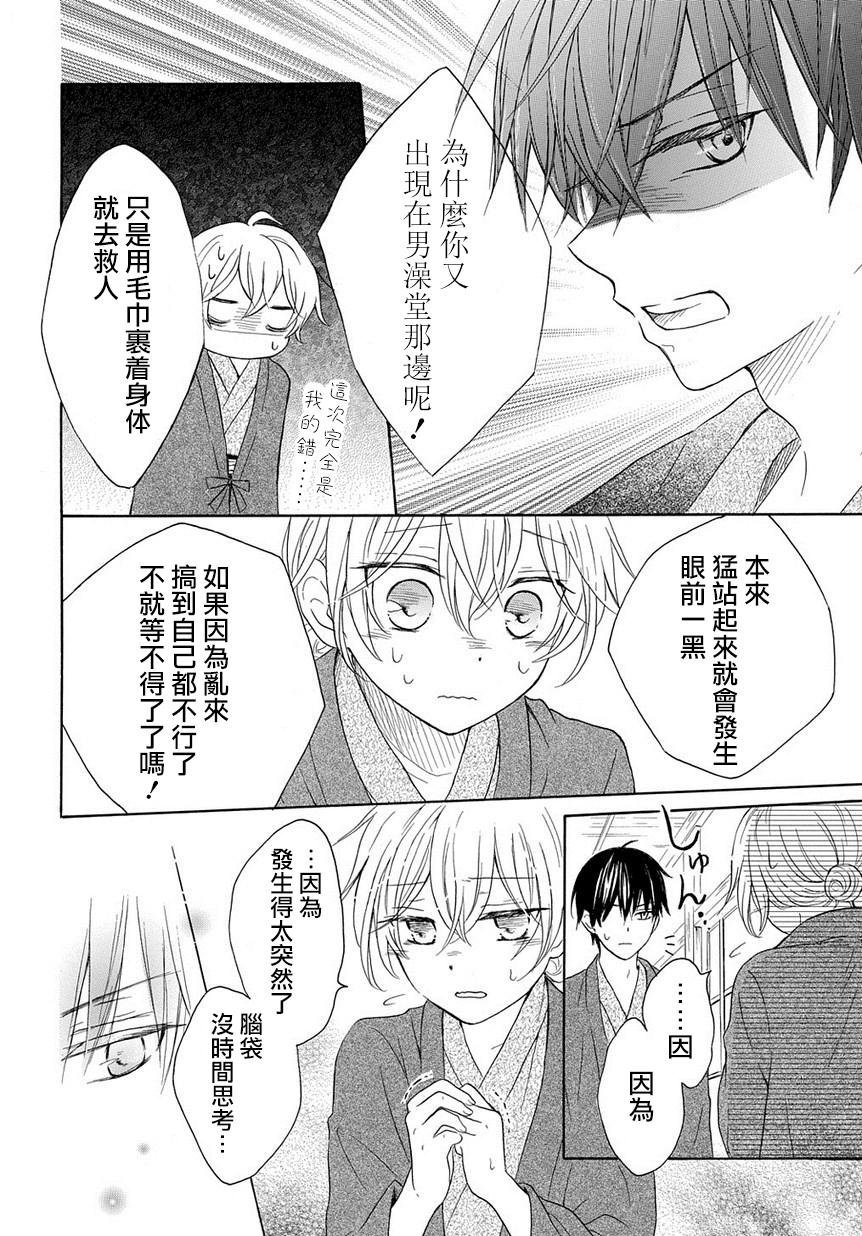 烟雾下的那些事儿韩漫全集-第03话无删减无遮挡章节图片 