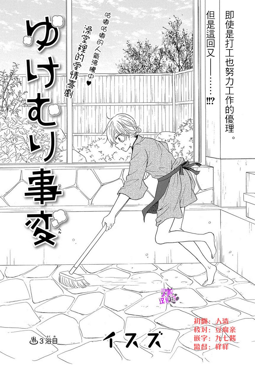 烟雾下的那些事儿韩漫全集-第03话无删减无遮挡章节图片 