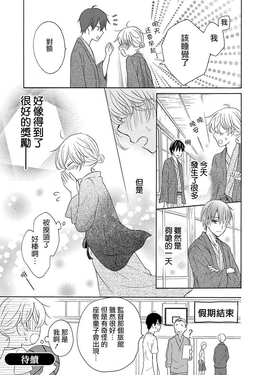 烟雾下的那些事儿韩漫全集-第03话无删减无遮挡章节图片 
