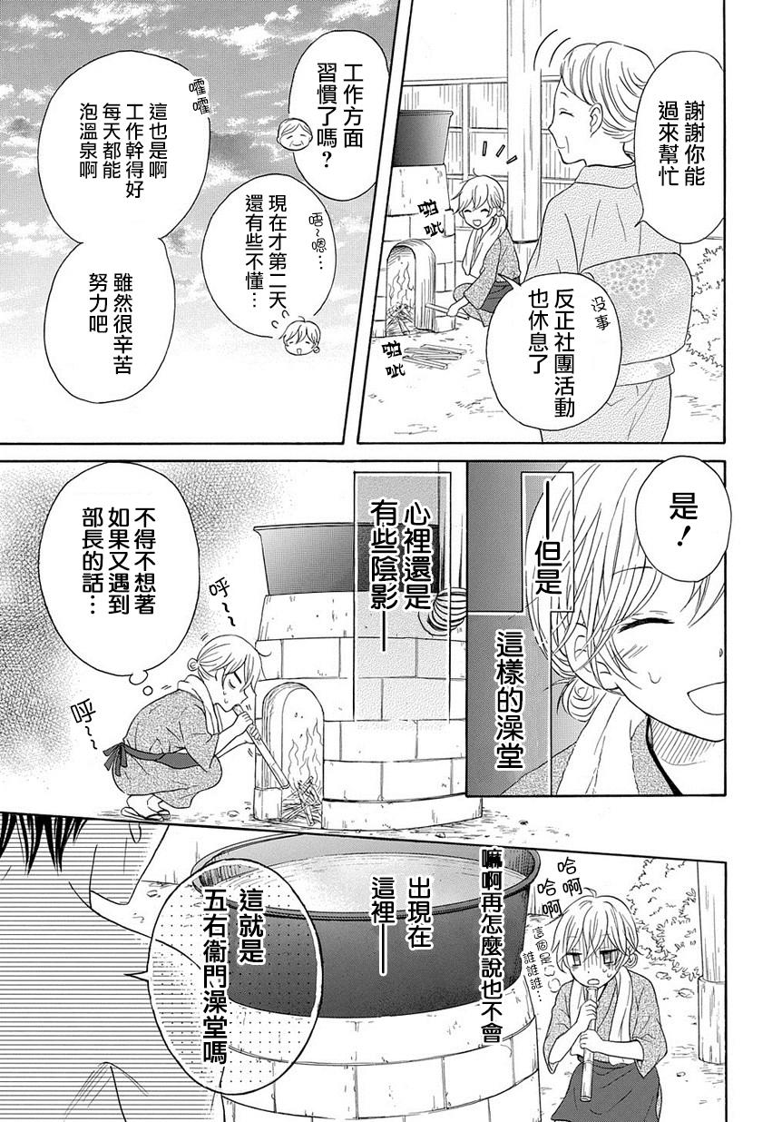 烟雾下的那些事儿韩漫全集-第03话无删减无遮挡章节图片 