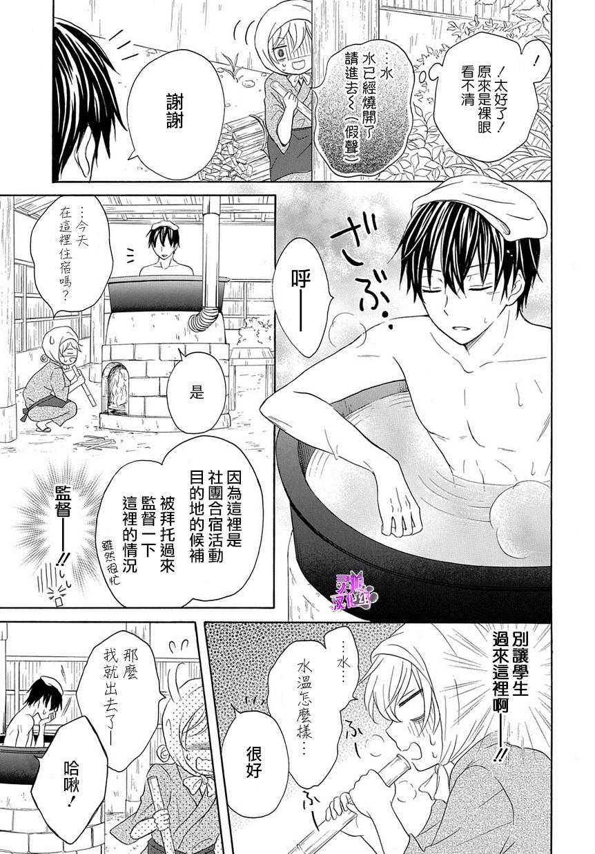 烟雾下的那些事儿韩漫全集-第03话无删减无遮挡章节图片 