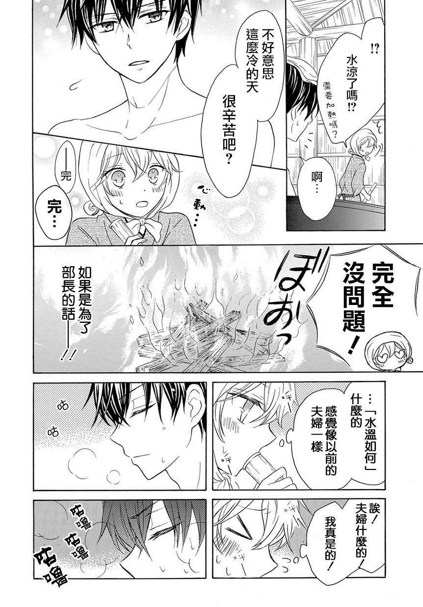 烟雾下的那些事儿韩漫全集-第03话无删减无遮挡章节图片 