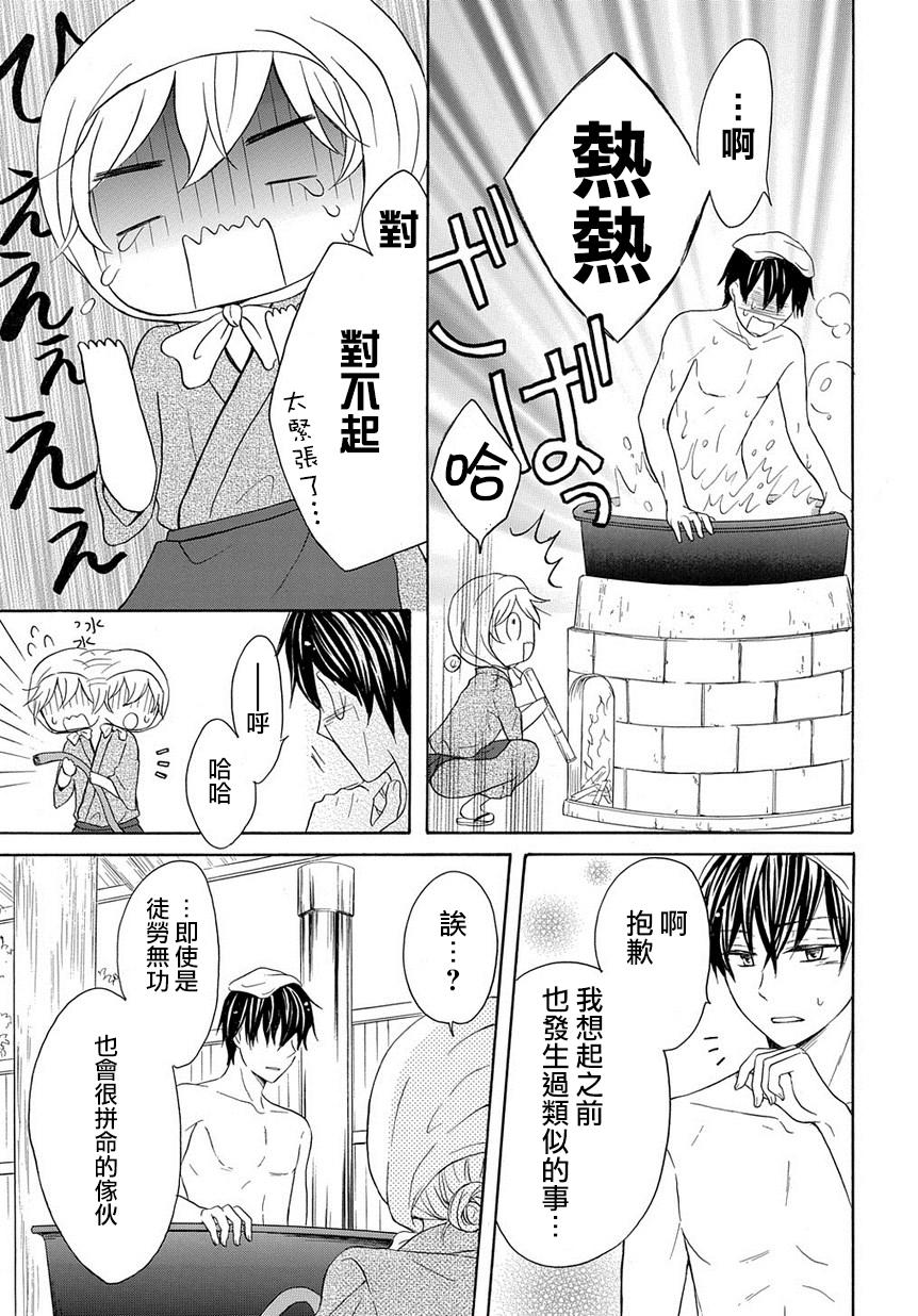 烟雾下的那些事儿韩漫全集-第03话无删减无遮挡章节图片 