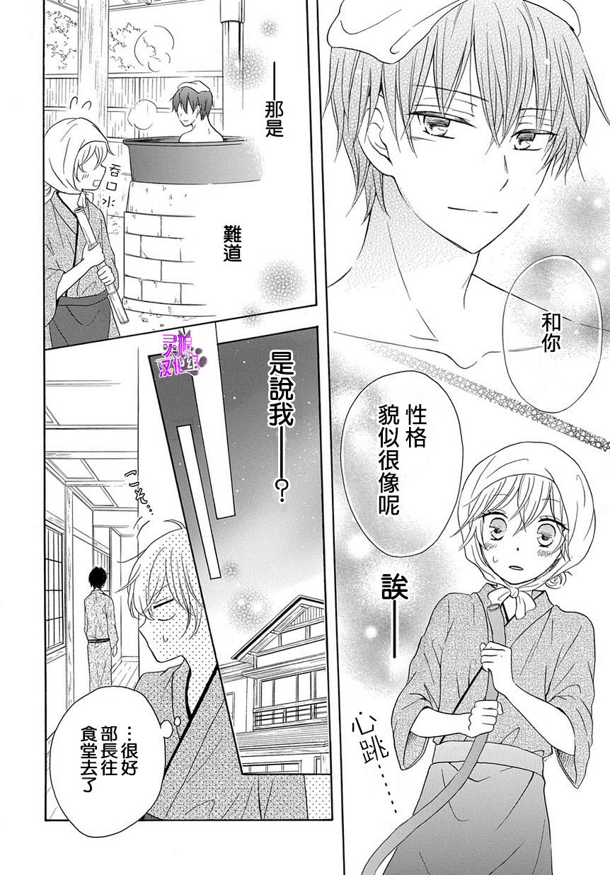 烟雾下的那些事儿韩漫全集-第03话无删减无遮挡章节图片 