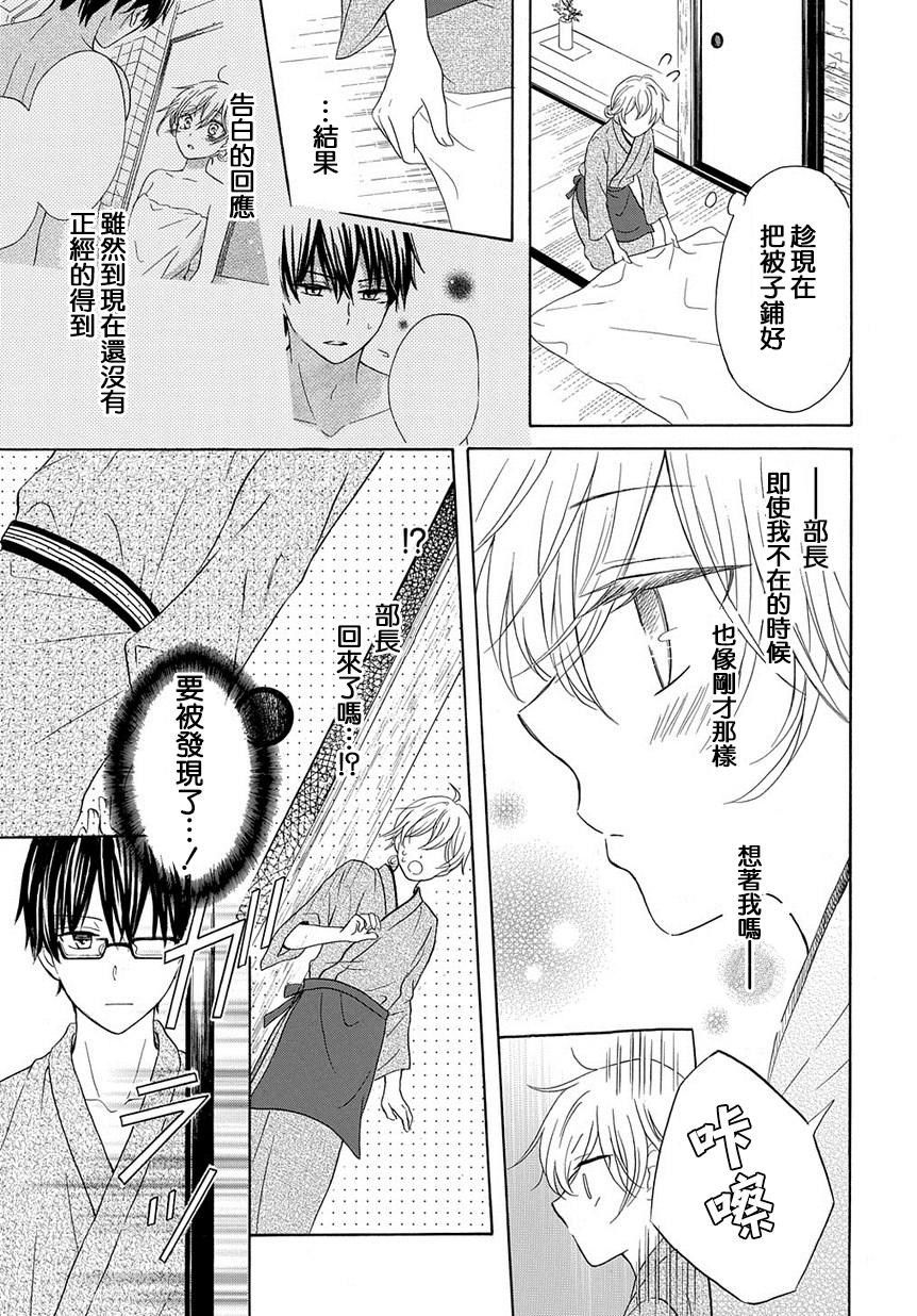 烟雾下的那些事儿韩漫全集-第03话无删减无遮挡章节图片 