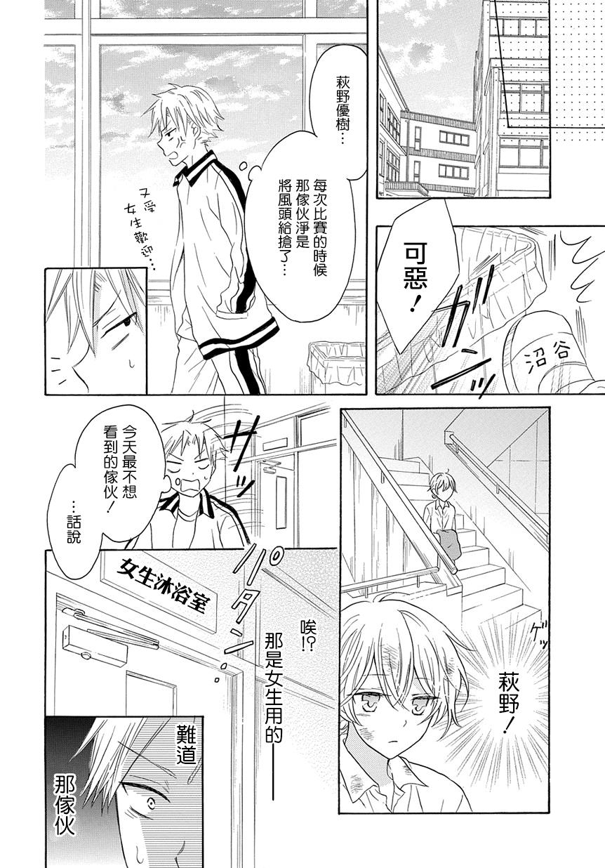 烟雾下的那些事儿韩漫全集-第04话无删减无遮挡章节图片 