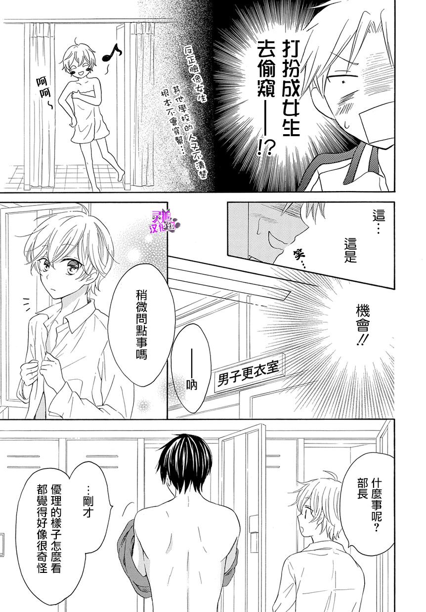 烟雾下的那些事儿韩漫全集-第04话无删减无遮挡章节图片 