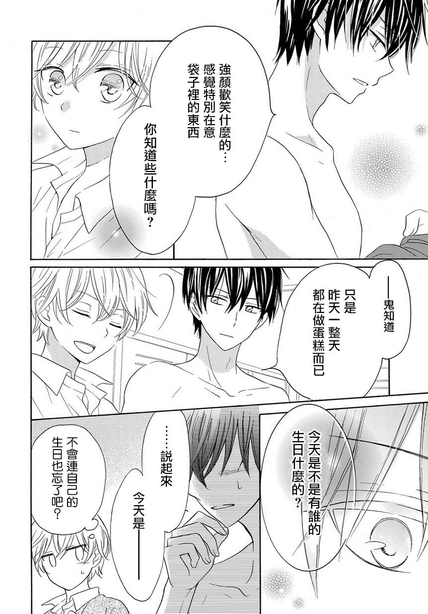 烟雾下的那些事儿韩漫全集-第04话无删减无遮挡章节图片 