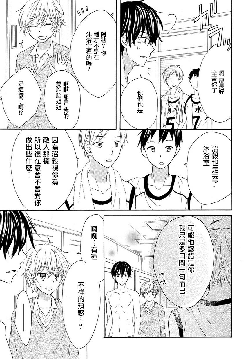 烟雾下的那些事儿韩漫全集-第04话无删减无遮挡章节图片 