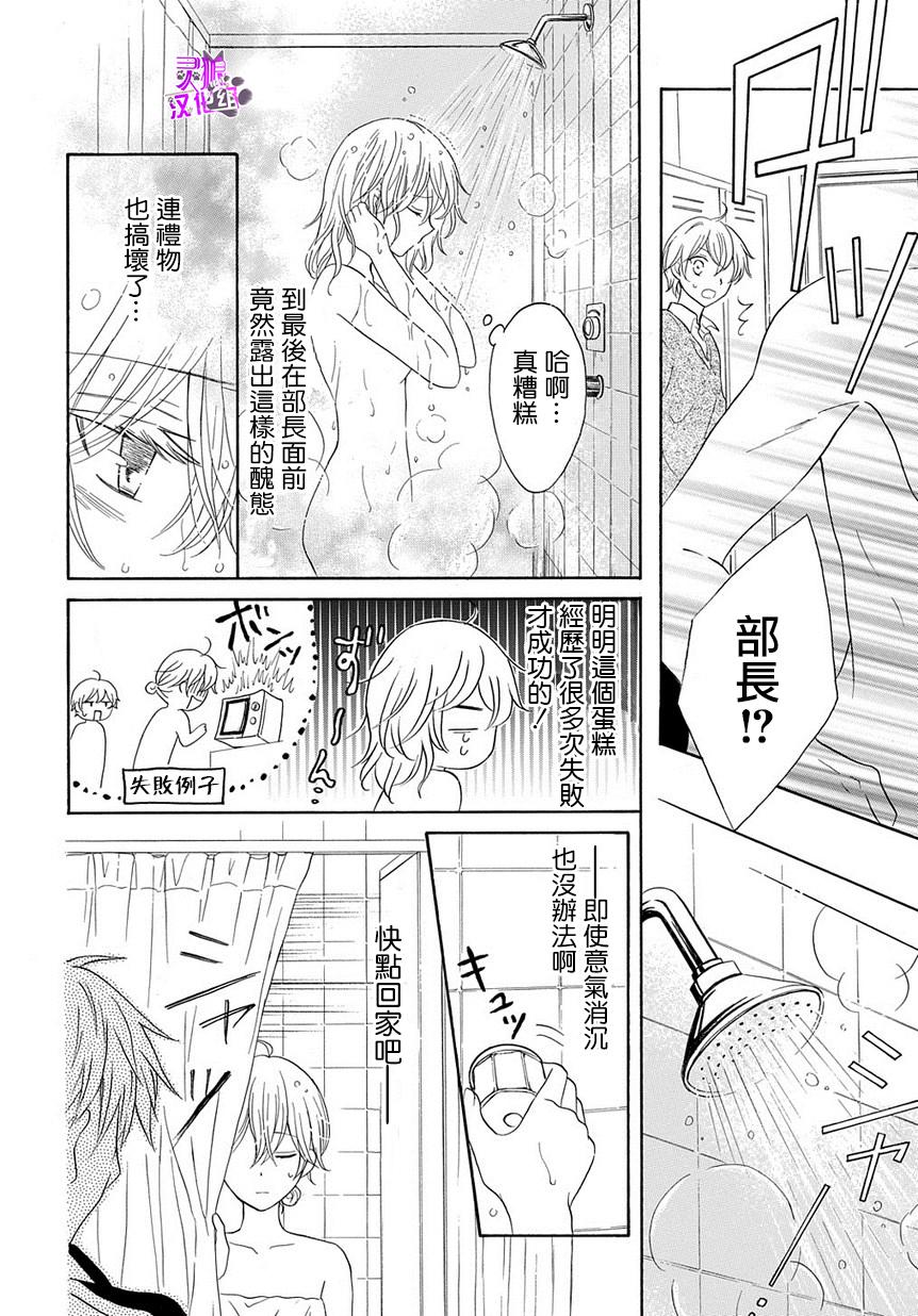 烟雾下的那些事儿韩漫全集-第04话无删减无遮挡章节图片 