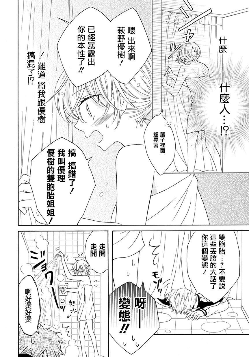 烟雾下的那些事儿韩漫全集-第04话无删减无遮挡章节图片 