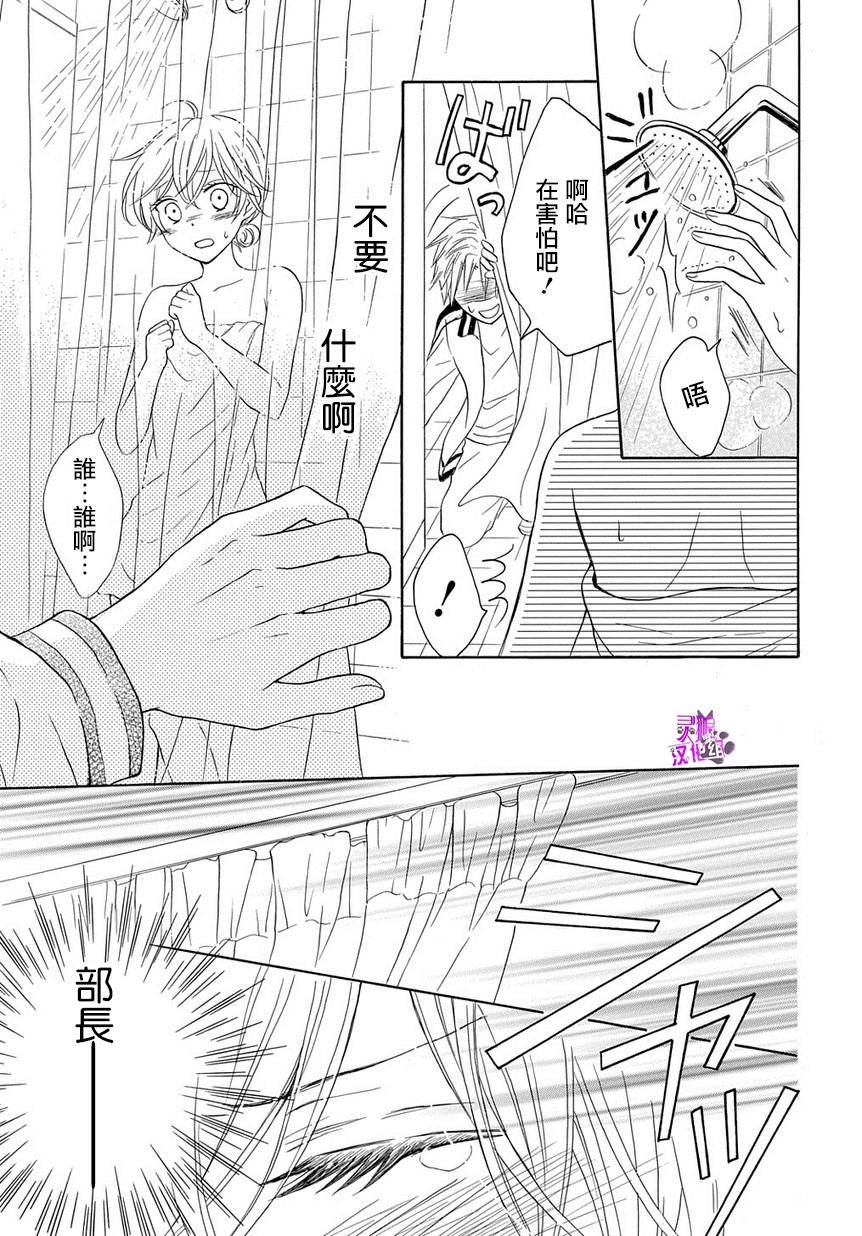 烟雾下的那些事儿韩漫全集-第04话无删减无遮挡章节图片 