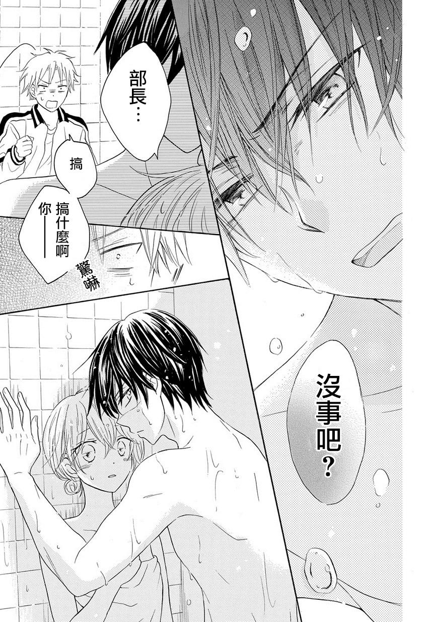 烟雾下的那些事儿韩漫全集-第04话无删减无遮挡章节图片 