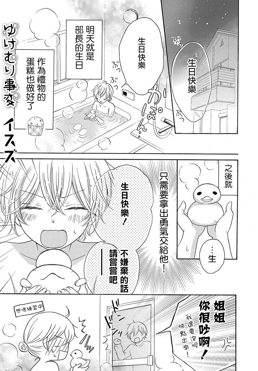 烟雾下的那些事儿韩漫全集-第04话无删减无遮挡章节图片 