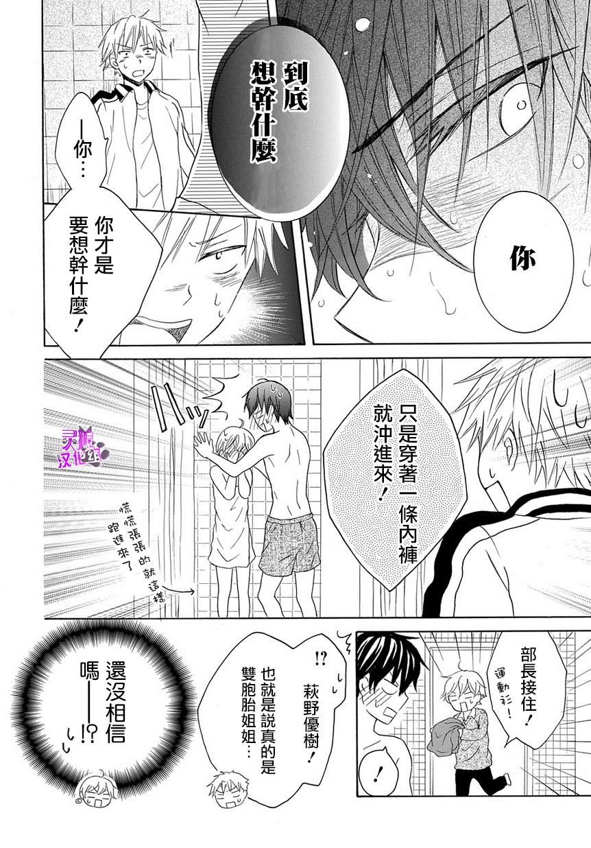 烟雾下的那些事儿韩漫全集-第04话无删减无遮挡章节图片 