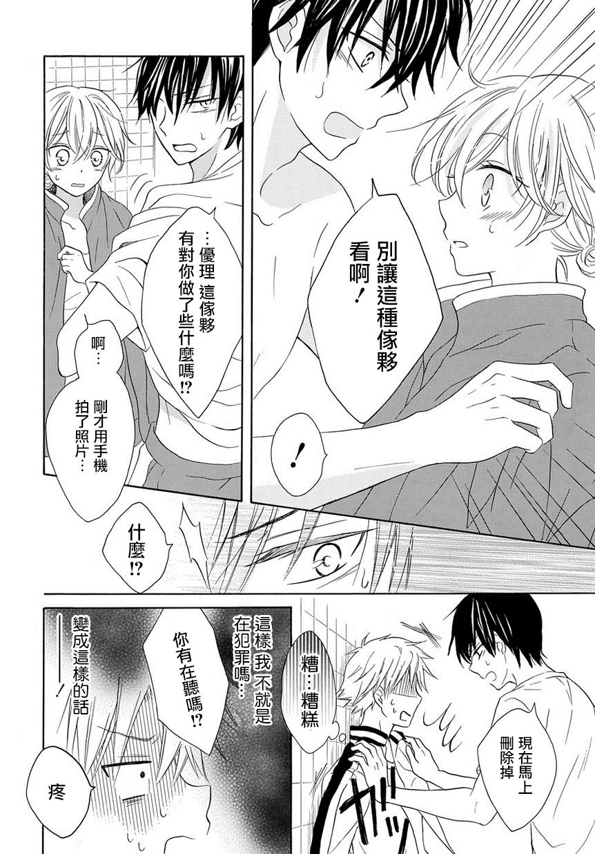 烟雾下的那些事儿韩漫全集-第04话无删减无遮挡章节图片 