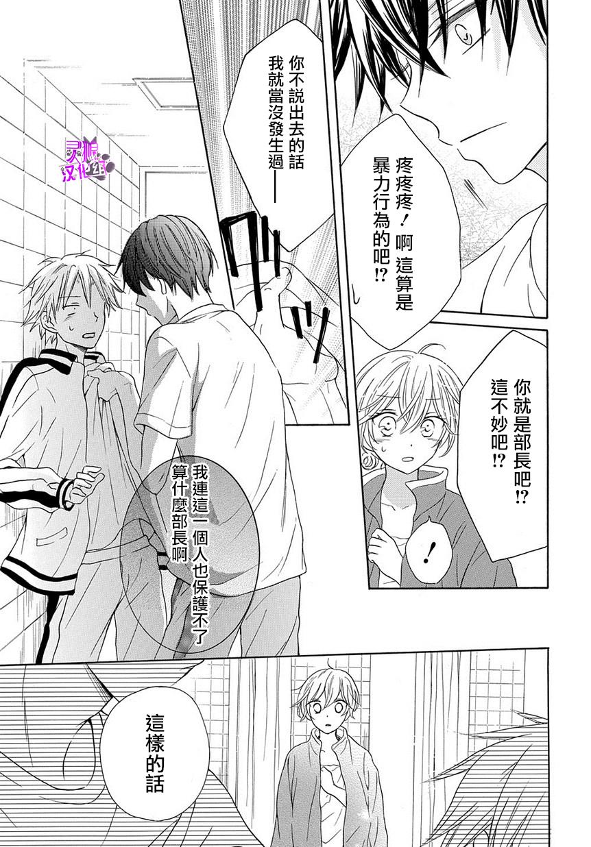 烟雾下的那些事儿韩漫全集-第04话无删减无遮挡章节图片 