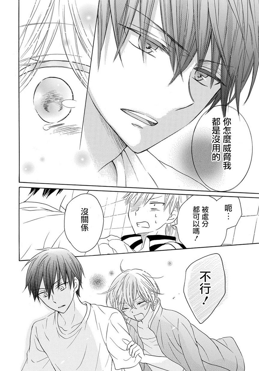 烟雾下的那些事儿韩漫全集-第04话无删减无遮挡章节图片 