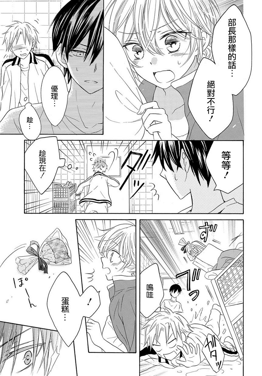 烟雾下的那些事儿韩漫全集-第04话无删减无遮挡章节图片 