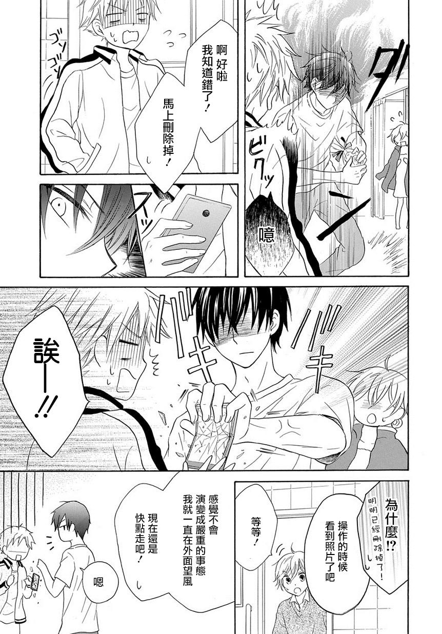 烟雾下的那些事儿韩漫全集-第04话无删减无遮挡章节图片 