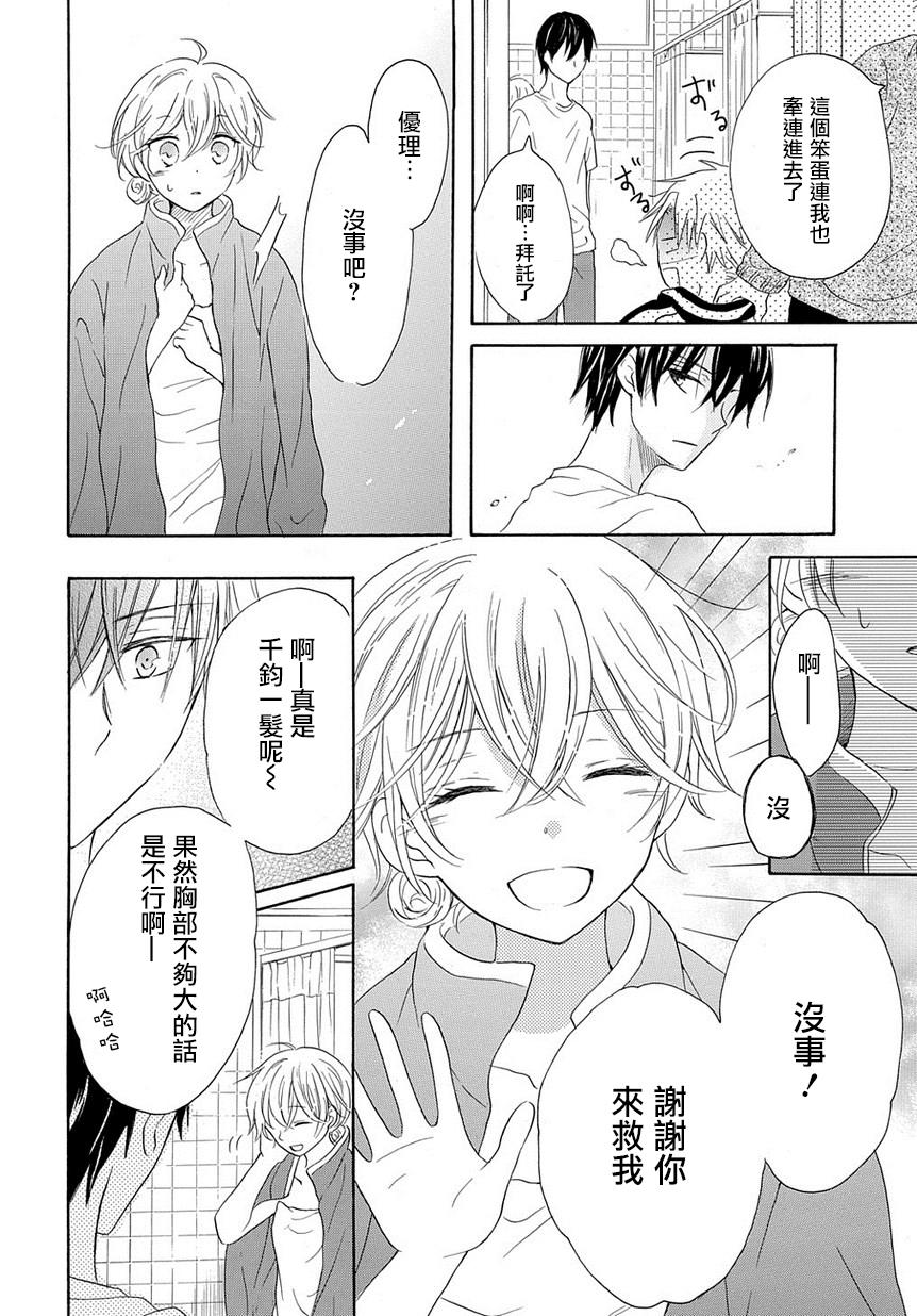 烟雾下的那些事儿韩漫全集-第04话无删减无遮挡章节图片 