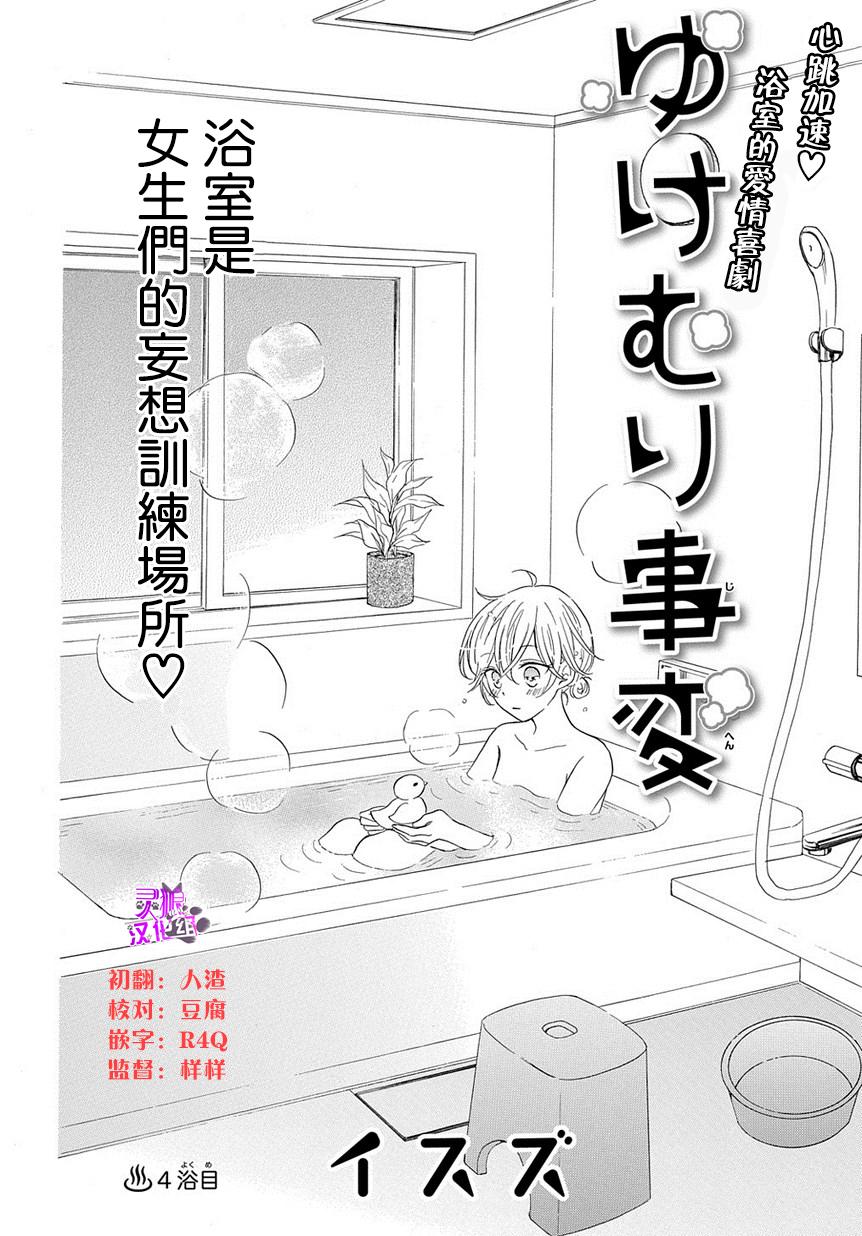 烟雾下的那些事儿韩漫全集-第04话无删减无遮挡章节图片 