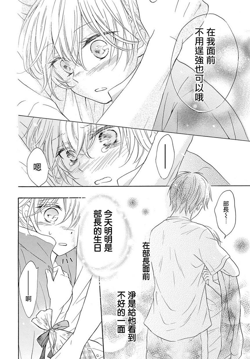 烟雾下的那些事儿韩漫全集-第04话无删减无遮挡章节图片 