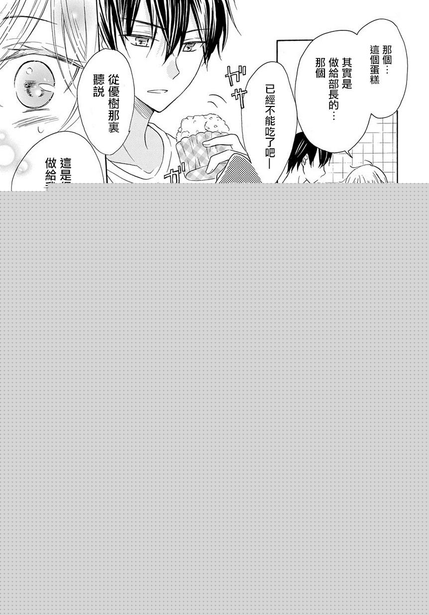 烟雾下的那些事儿韩漫全集-第04话无删减无遮挡章节图片 
