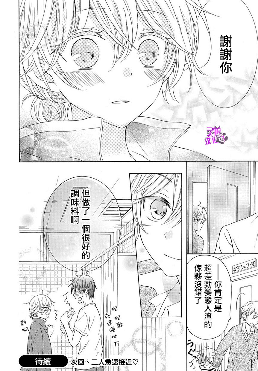 烟雾下的那些事儿韩漫全集-第04话无删减无遮挡章节图片 