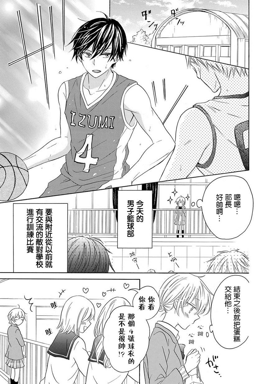 烟雾下的那些事儿韩漫全集-第04话无删减无遮挡章节图片 