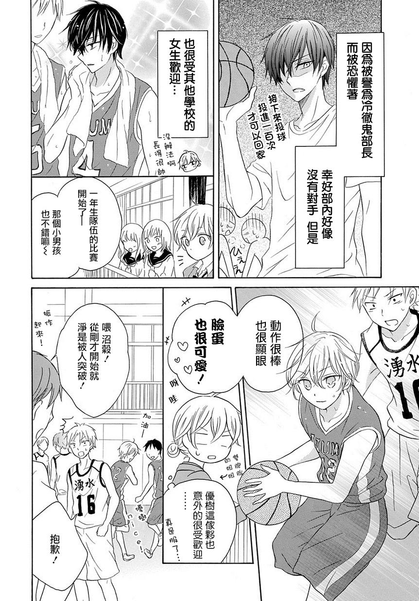 烟雾下的那些事儿韩漫全集-第04话无删减无遮挡章节图片 